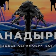С Нами Просыпаютс Города России