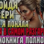Любовь Под Маской
