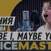 Ксения Корнеева Maybe I Maybe You Sсorpions Cover