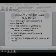 Диагностика Детско Родительских Отношений