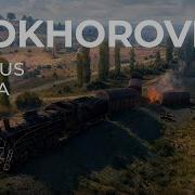 Лучшие Песни World Of Tanks