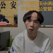 亓延军