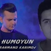 Хумоюн Ва Фарахманд