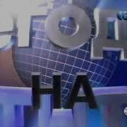 Заставка Программы Тнт