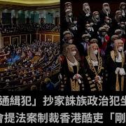 毓民踩场