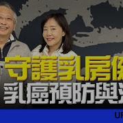 尹乃菁時間 2025 01 02