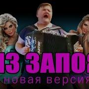 Антон Малышев Выхожу Я Из Запоя