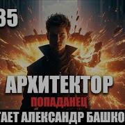 Алексей Башков