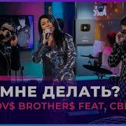 Что Мне Делать Сегодня Света 2025