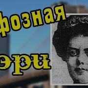 Камеди Вумен Ожог Жены