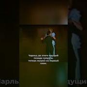 Танец Сестры С Принцом
