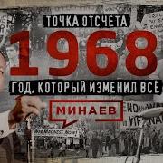 Точка Отсчета