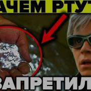 Ядовитая Труба И Ломонсов