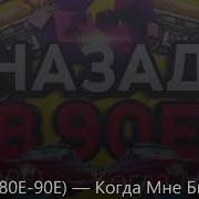 Я Копил На Новенький Мопед