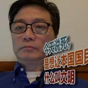崔永元 今天说死