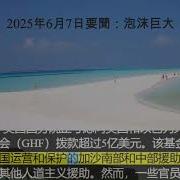 Zjl 2025年6月7日 要聞