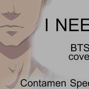 Bts I Need U На Русском
