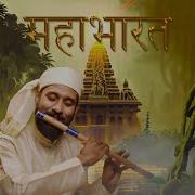 Krishna Theme Mahabharat Song Cover Flute Instrumental