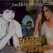 Badik Мемулумша Гир Накн