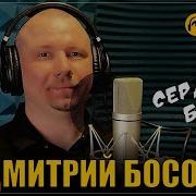 Босой Сердце Бьется