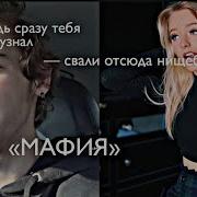 Серия Мафия Povpayton