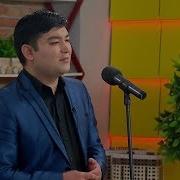 Эрнест Бөрүбаев Сиз Жөнүндө Таң Шоола Нтс