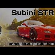 Subini Str Xt 9 Обновление Прошивки