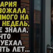 Второй Шанс На Счастье Рассказы Из Жизни