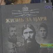 Олег Платонов Тайная История Масонства