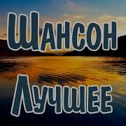 Новые Песни В Дорогу