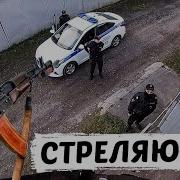 Sanekmix Угнал От Дпс 2 Часть