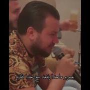 وديع الشيخ كنت شوفك