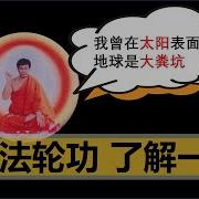 小岛浪吹法轮功