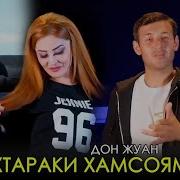 Клипи Нави Дустмурод Шарипов