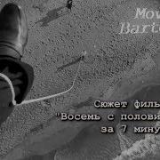 Восемь С Половиной Фильм Феллини