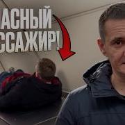 Про Метро Пассажиры