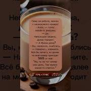 Мем На Звонок