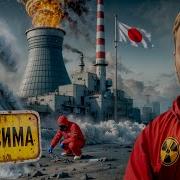 Расказ Катастрофа