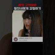 일진녀 길들이기