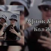 Балыкчыдан Тосуп Алды Эки Дос Бала