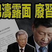 文昭谈古论今