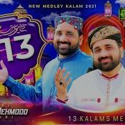 New Naats Shahid Qadri