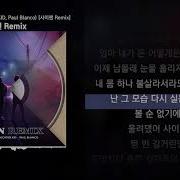 호미들 사이렌리믹스