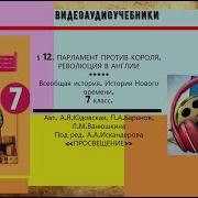 История Всеобщая 7 Класс 12 Параграф