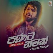 Panata Namak Ra