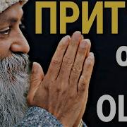 Притча Об Одиночестве