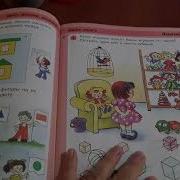Игралочка Петерсон 4 5Лет Часть 1 И 2