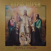 Таривердиев Слуцкий