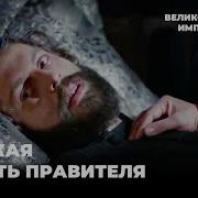 Смерть Мурада Султана