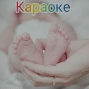 Тұсау Кесер Әні Караоке